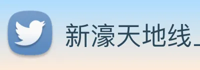 新濠天地线上官网 Logo